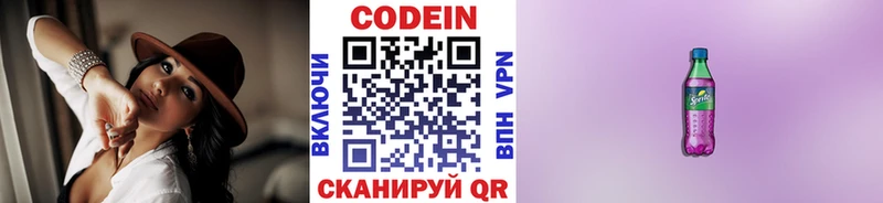 Купить закладки  Тихвин  Кодеиновый сироп Lean напиток Lean (лин) 
