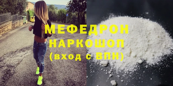 мефедрон мука Рославль