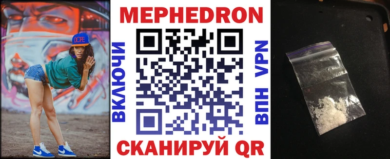 Купить Тихвин МЕФ кристаллы
